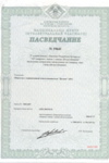 Свидетельство № 19 641 о регистрации товарного знака «Молодежная смесь». Свидетельство № 19 641 о регистрации товарного знака «Молодежная смесь».